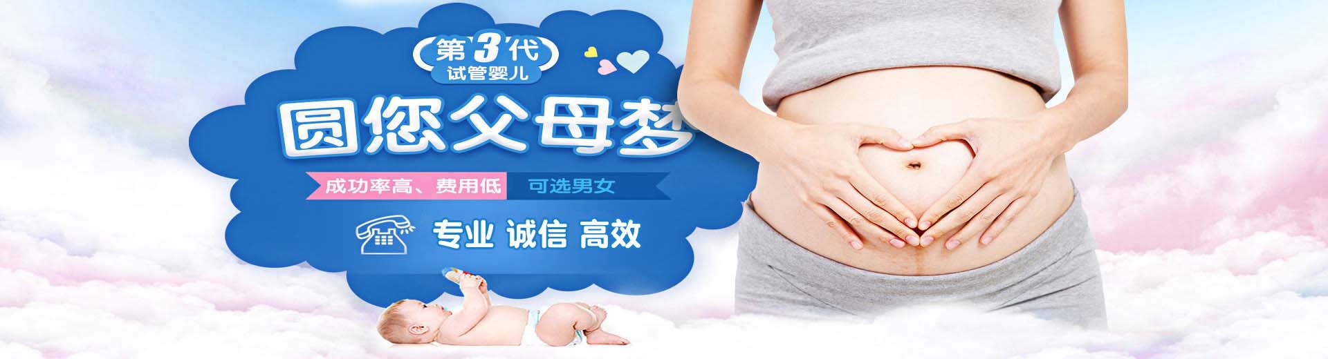 私人高龄代怀助孕推荐服务怎么找,同性借卵代孕推荐咨询报价多少,高龄供卵推荐服务怎么收费图片2